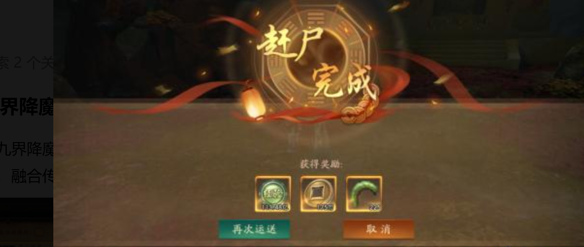 九界降魔法器锻造界面