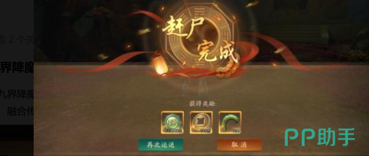 九界降魔法器锻造界面
