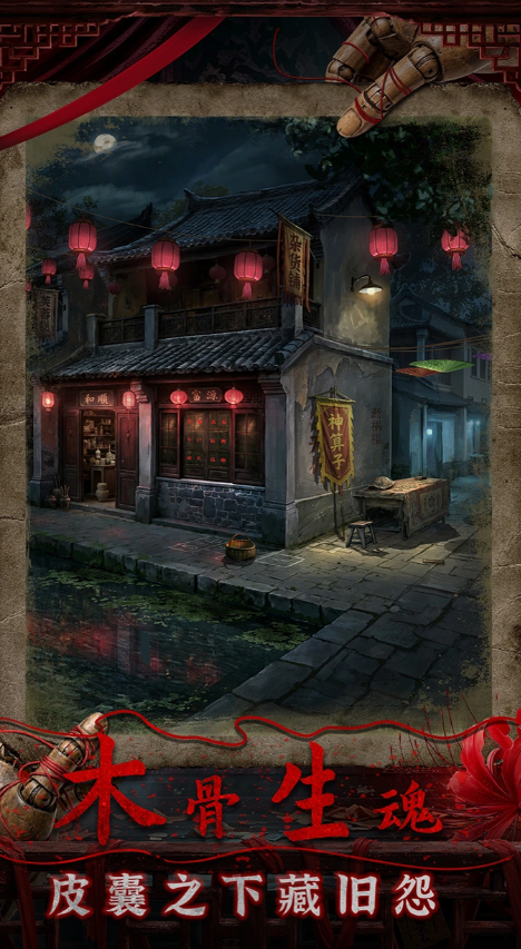 诡偶游戏画面：手记残页收集界面