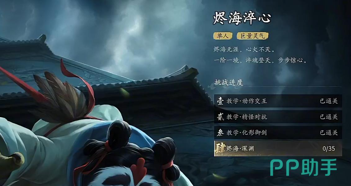 高级杂徭任务界面示意图