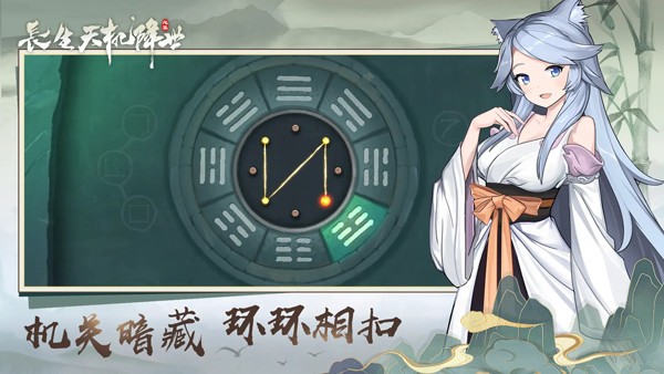 长生天机降世礼包码兑换界面