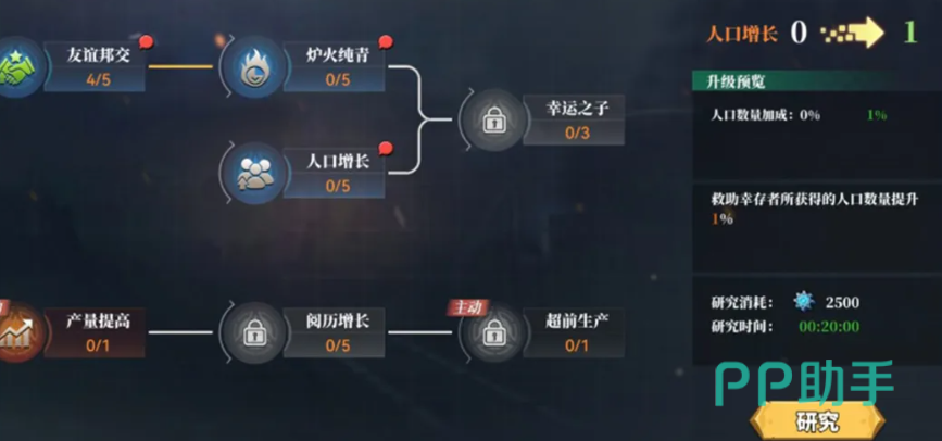 深空之劫视野区块幸存者救援界面