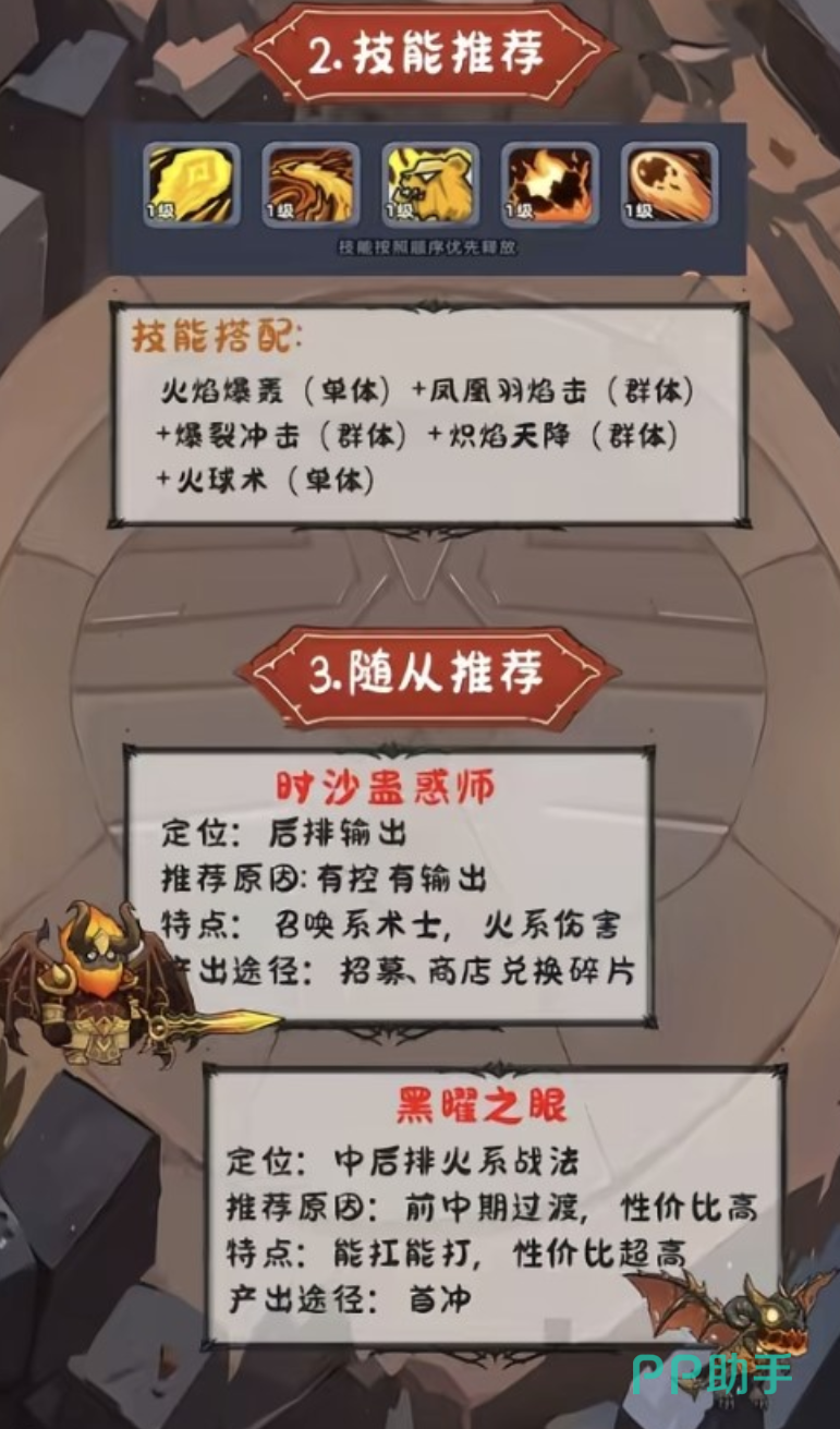 熊猫大作战猎人随从图鉴