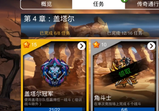 宝石战争王国满级属性加成效果展示