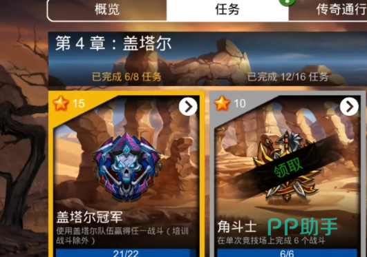 宝石战争王国满级属性加成效果展示