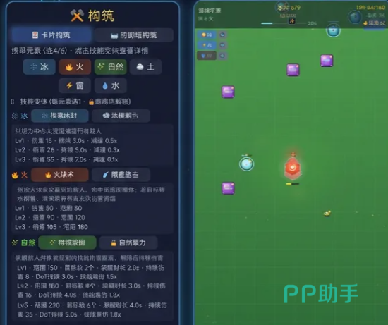 元素守卫战37关地图布局示意图