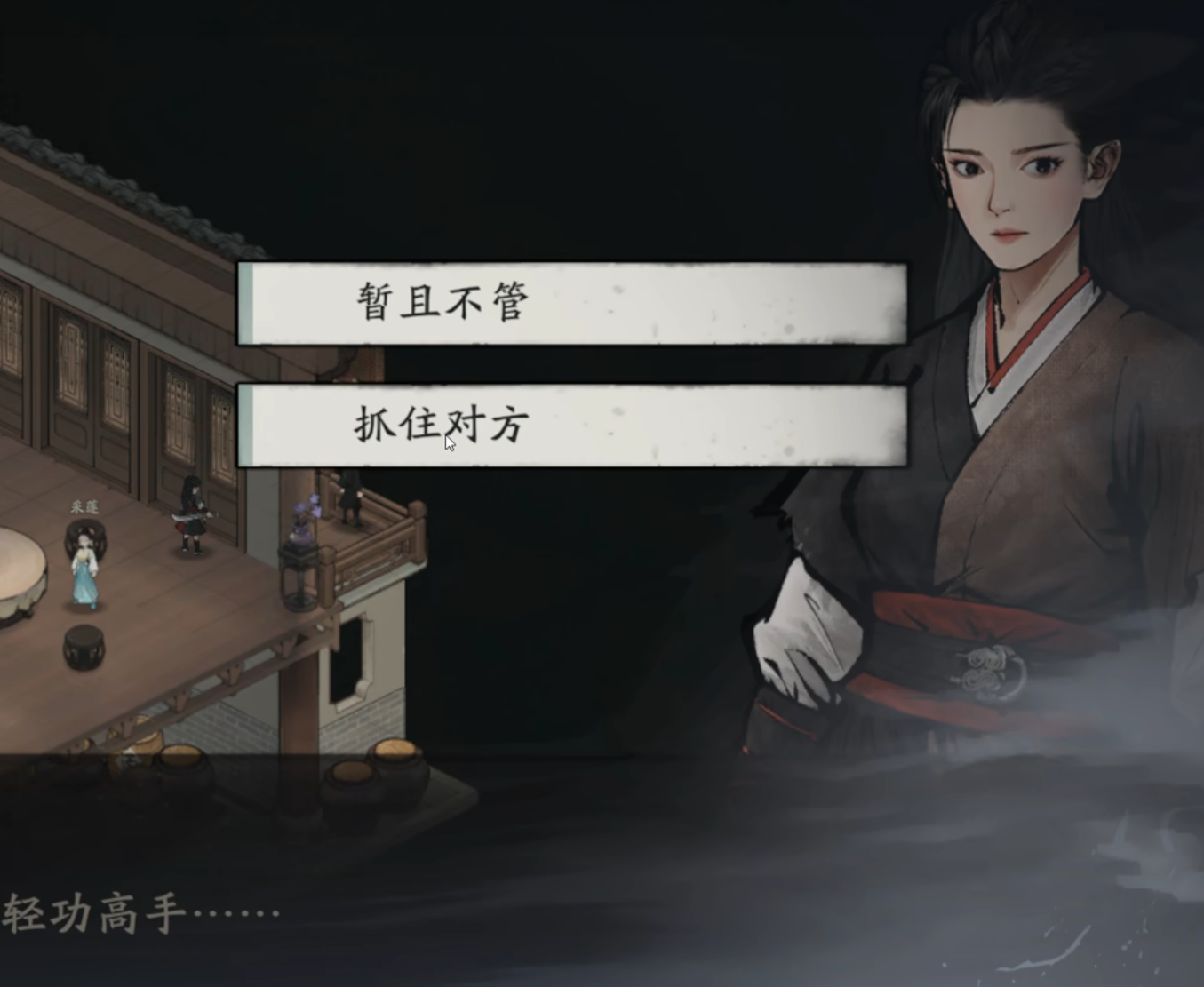 剑隐侠踪录多情无情支线酒楼场景