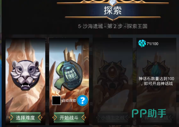 宝石战争王国升级资源界面截图