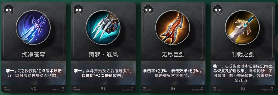 王者万象棋物理系装备合成树
