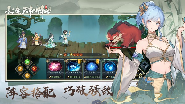 长生天机降世角色养成界面