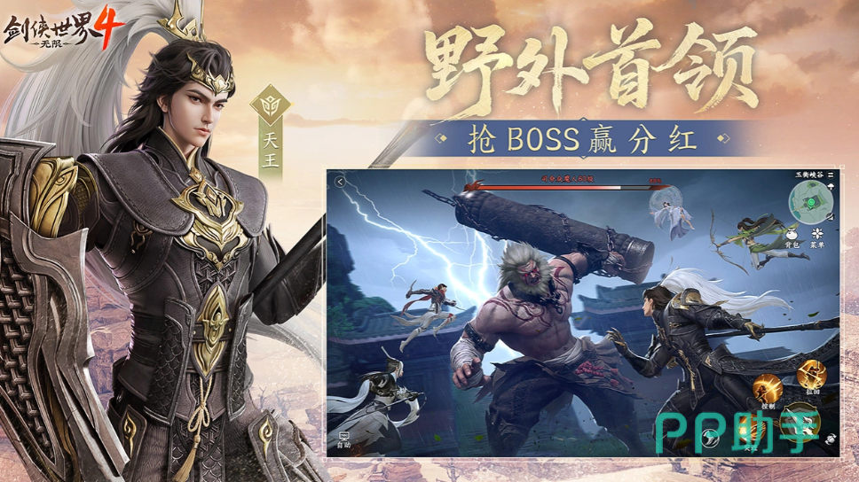 剑侠世界4九州夺剑玩法场景示意图