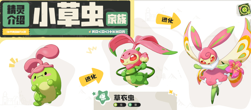 花衣蝶最终形态立绘