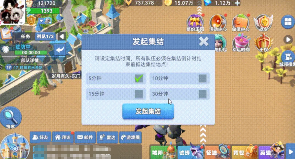 家园梦想派对时空秘境资源界面示意图