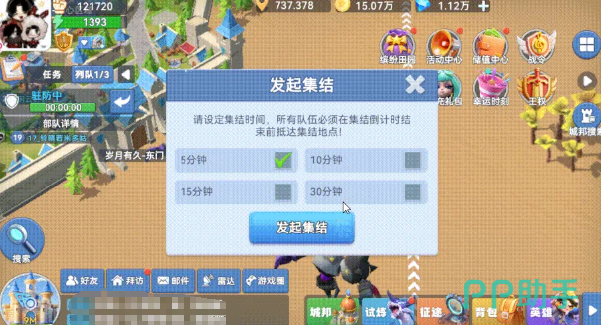 家园梦想派对时空秘境资源界面示意图