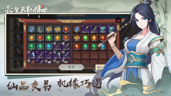 长生天机降世五行阵法战斗示意图