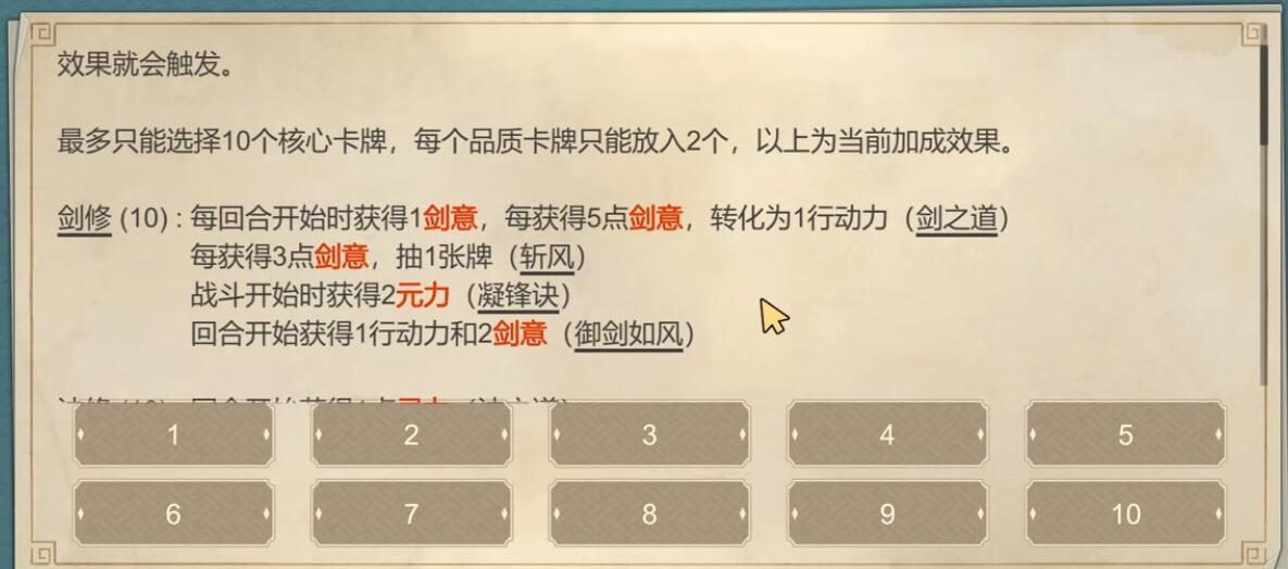 小小修仙者苟剑生存流实战界面
