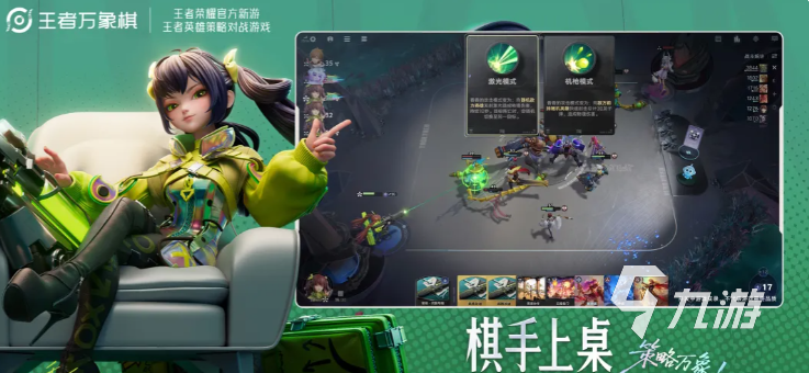 王者万象棋全角色图鉴与深度解析