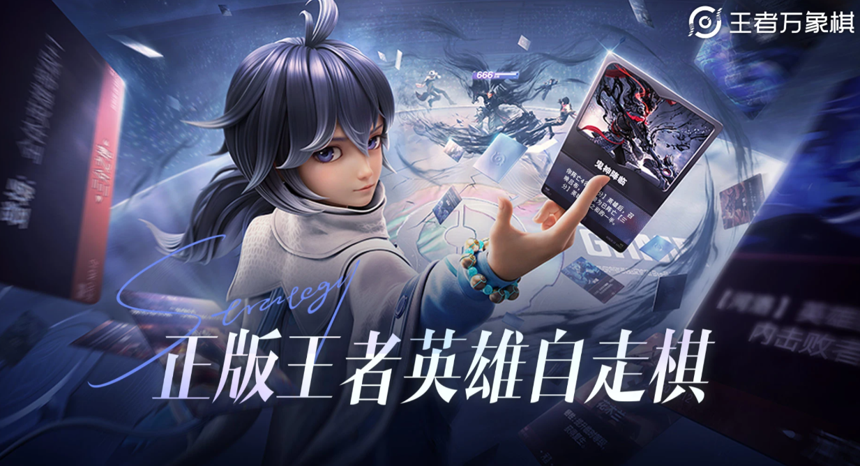 王者万象棋上线时间确认了吗？最新消息汇总