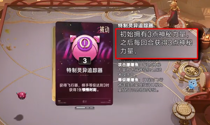 海月装备搭配与技能示意