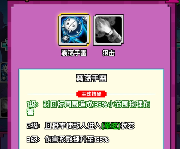 神机铳技能释放示意图