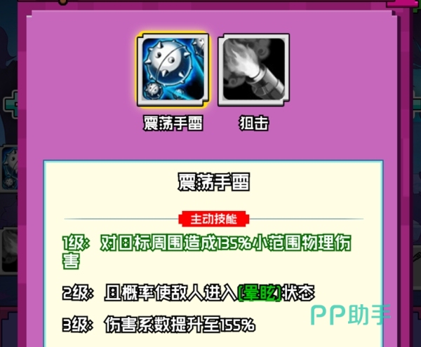 神机铳技能释放示意图