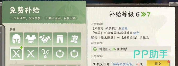 雾海之下保险箱梯队优先级示意图
