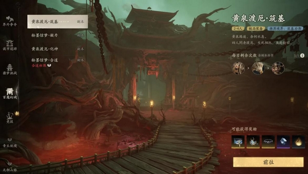 七界梦谭百魇幻戏与诡市杂徭玩法界面