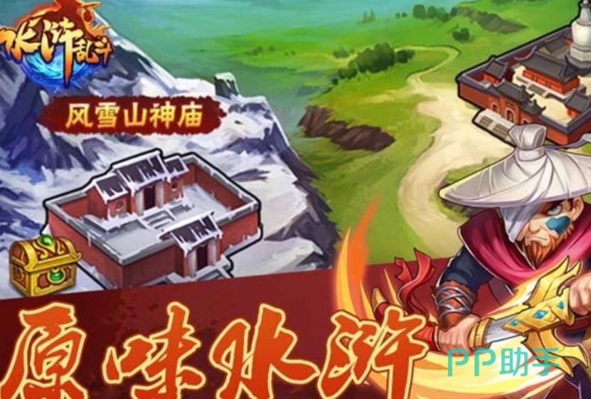 水浒乱斗鲁智深角色立绘