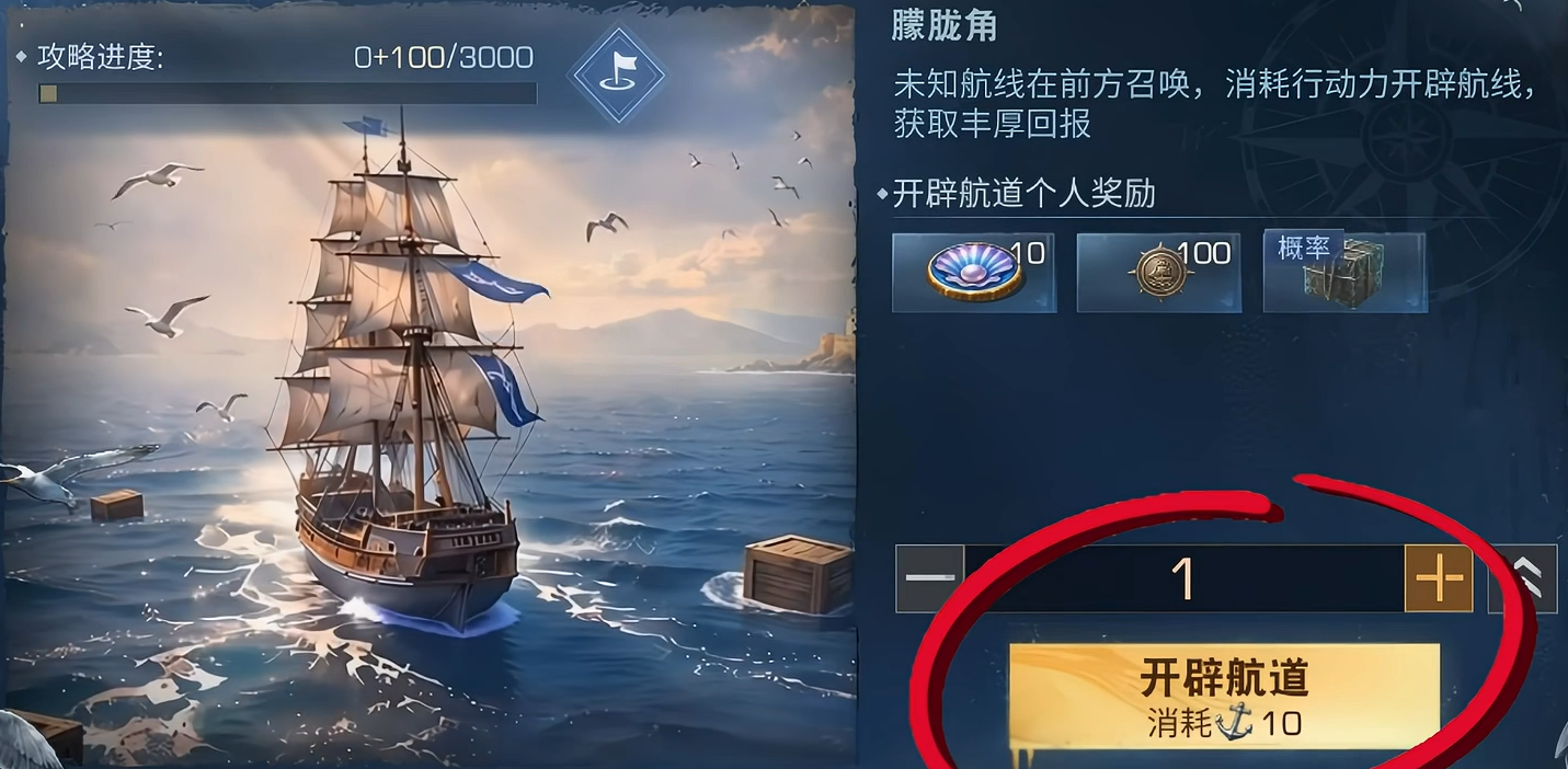 明日之后海域首领战斗界面截图