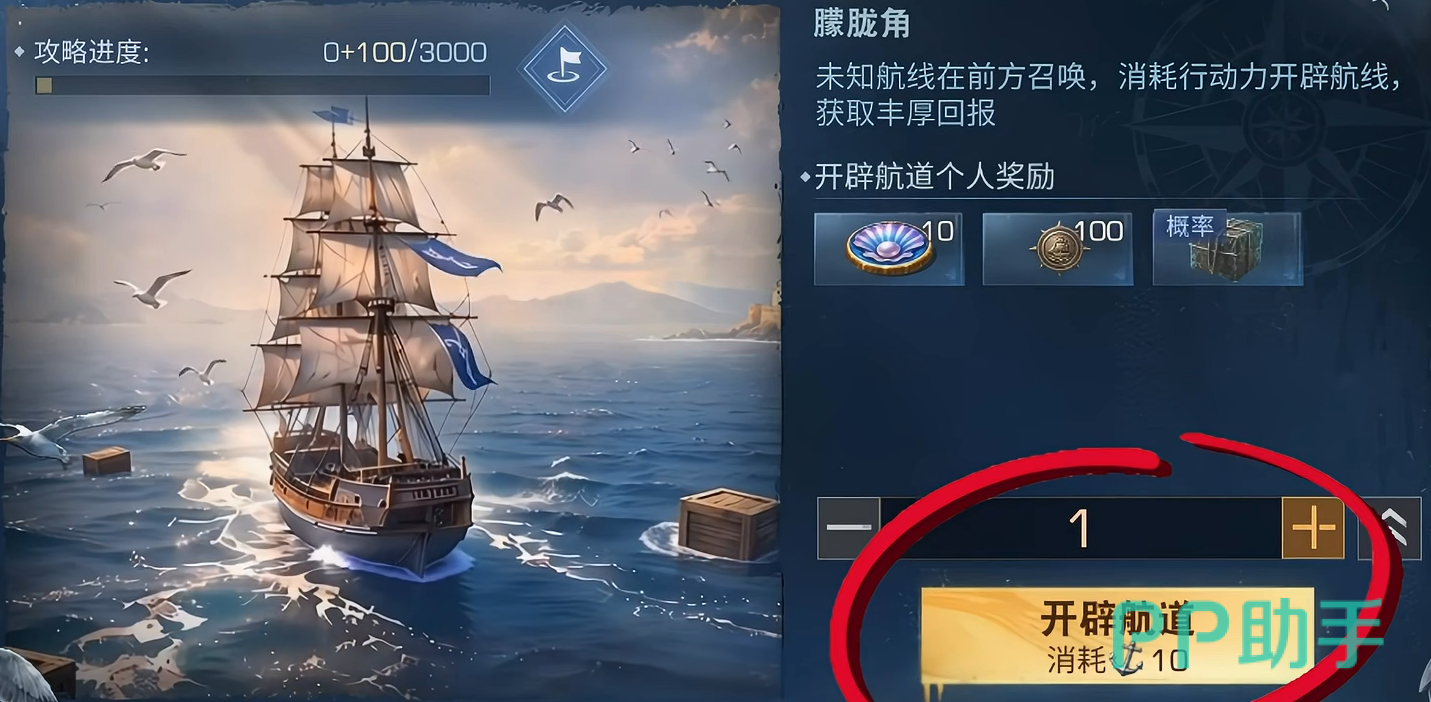 明日之后海域首领战斗界面截图