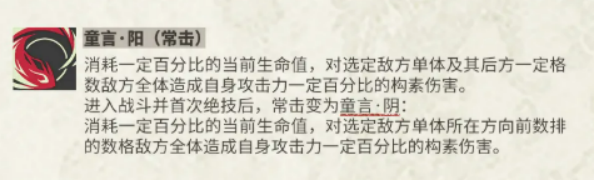 李小孩项链生死轮转技能示意图