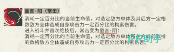 李小孩项链生死轮转技能示意图
