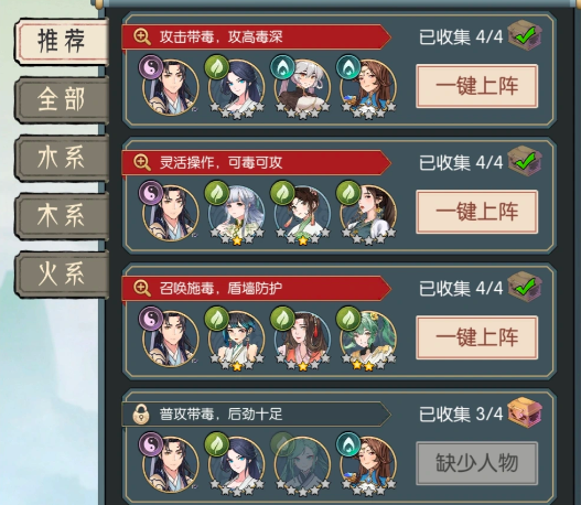 长生天机降世张钊毒伤叠加效果演示