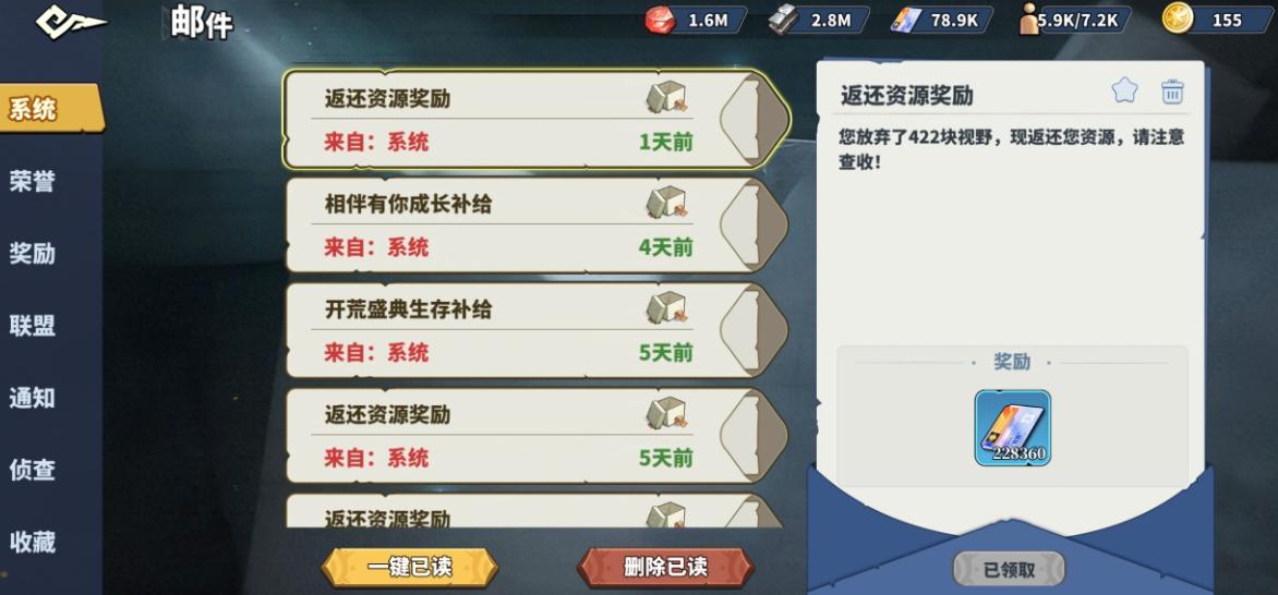 深空之劫视野精英怪刷新提示图
