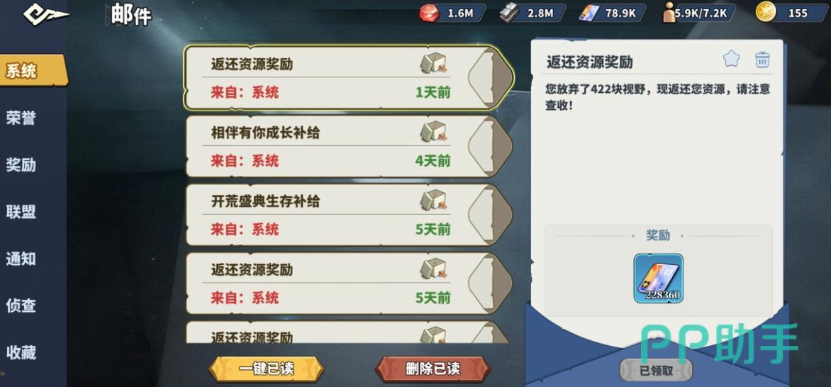 深空之劫视野精英怪刷新提示图