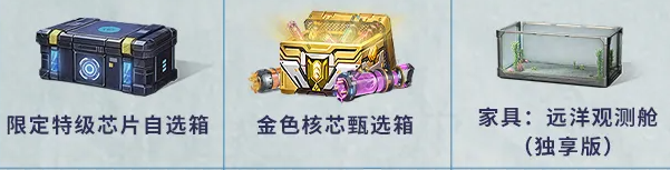 明日之后营地秘宝竞投界面示意