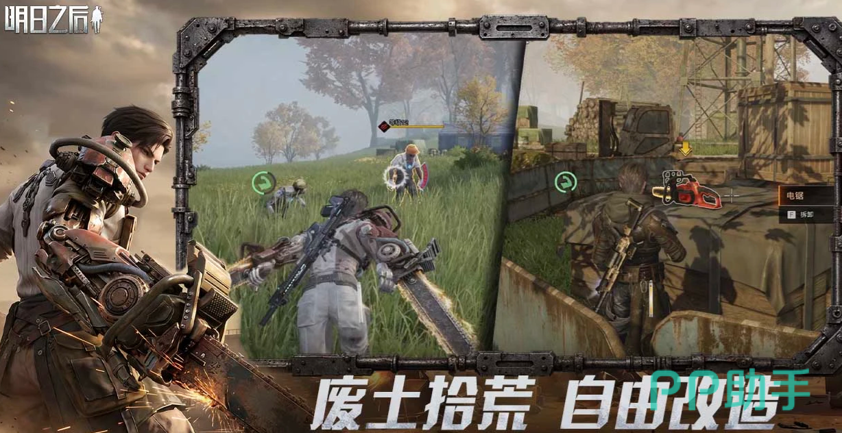 明日之后迷雾宝藏海域活动主视觉图