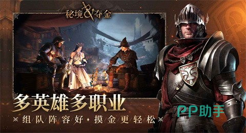 秘境撤离场景示意图:伊珊德拉释放霜环协助队友突破封锁