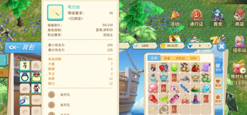 圣职者与冲锋者技能特性说明图