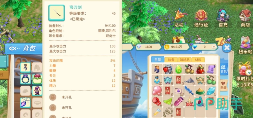 圣职者与冲锋者技能特性说明图