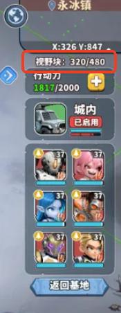 深空之劫土地管理界面截图