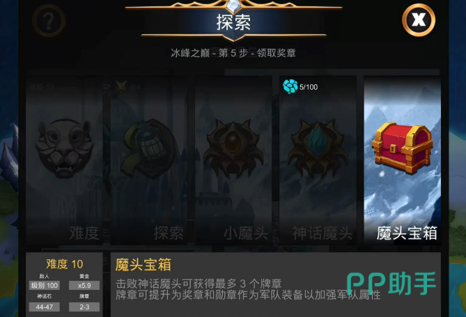 宝石战争魔头宝箱获取流程示意图