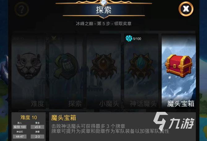 宝石战争魔头宝箱位置及获取方法详解