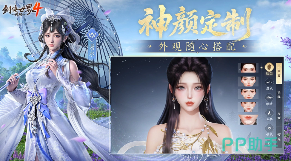 剑侠世界4:无限家族攻城战场景