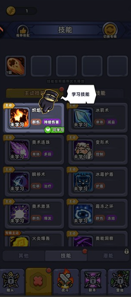 熊猫大作战武林大乱斗游戏界面截图：技能面板展示