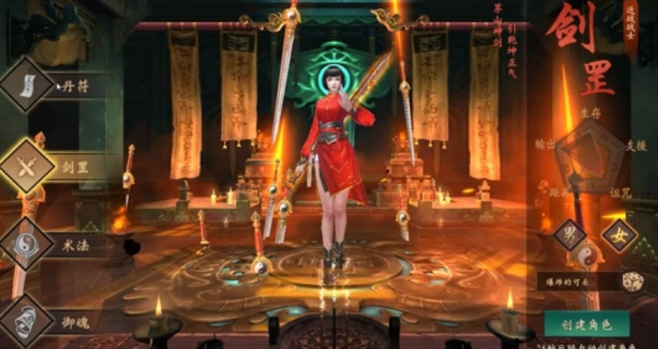 九界降魔术法职业技能示意图