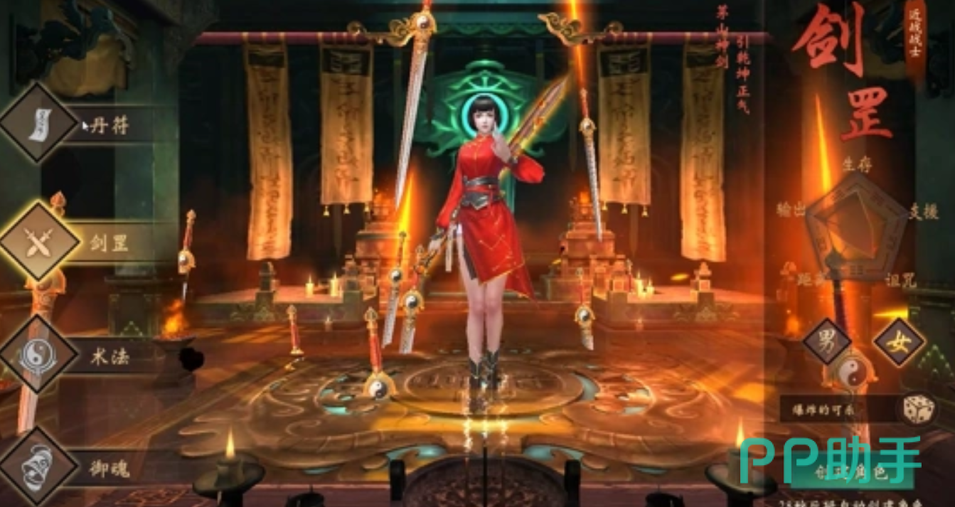 九界降魔术法职业技能示意图