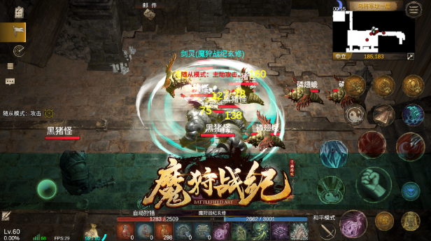 魔狩战纪道士装备属性对比与养成建议图
