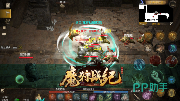 魔狩战纪道士装备属性对比与养成建议图