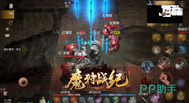 魔狩战纪道士地宫副本实战站位示意图